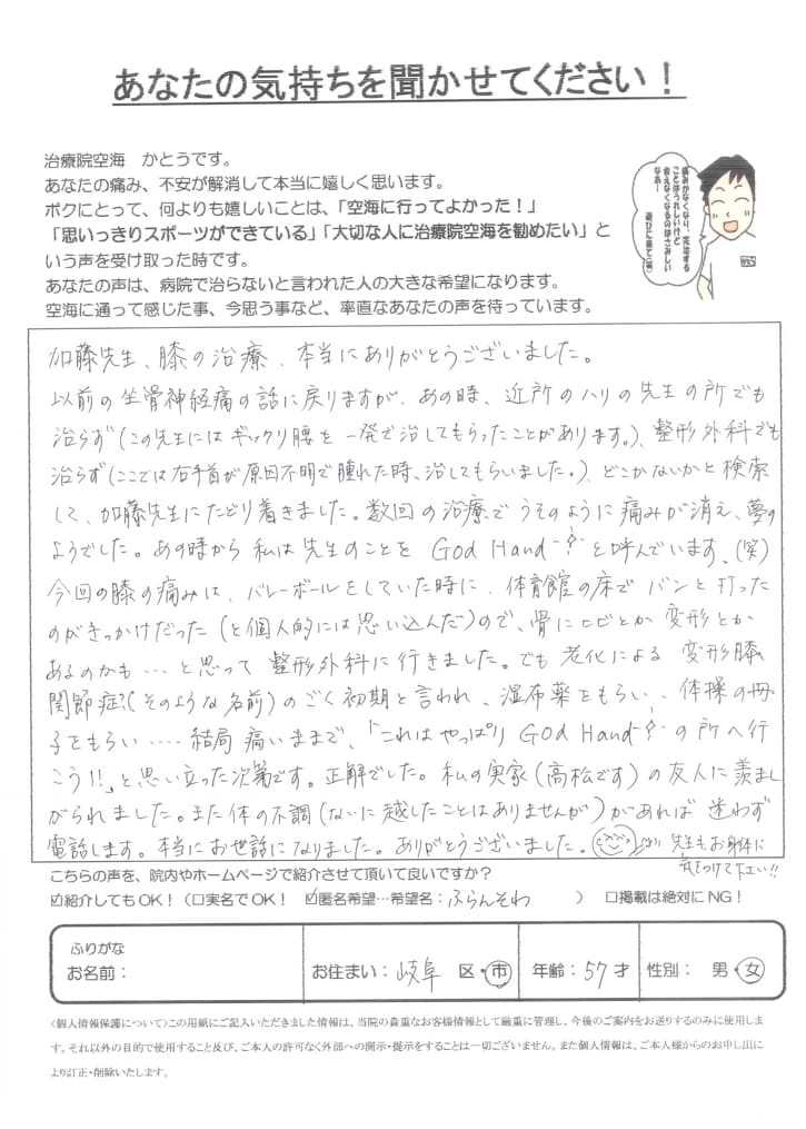お客様の声