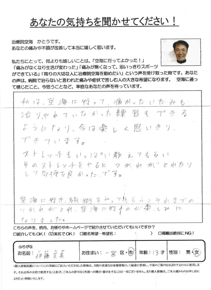 お客様の声