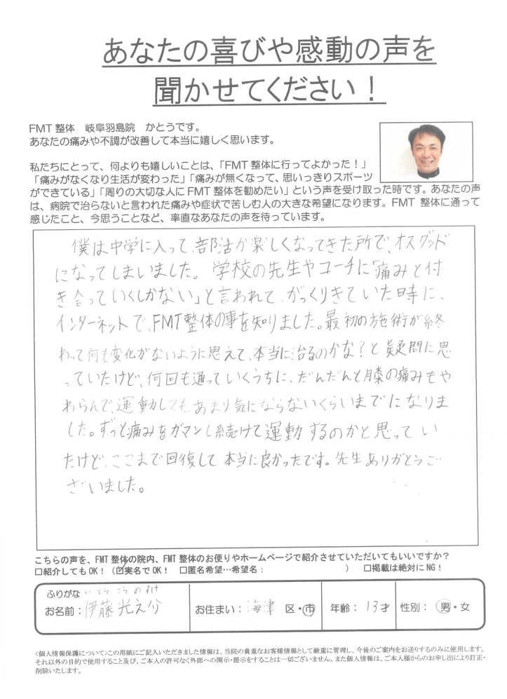 お客様の声