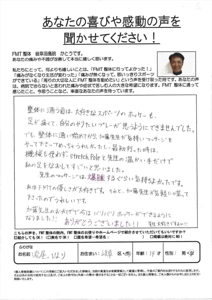 お客様の声