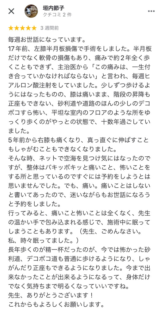お客様の声