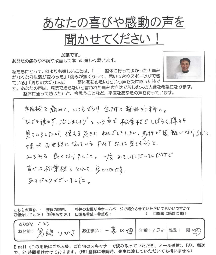 お客様の声