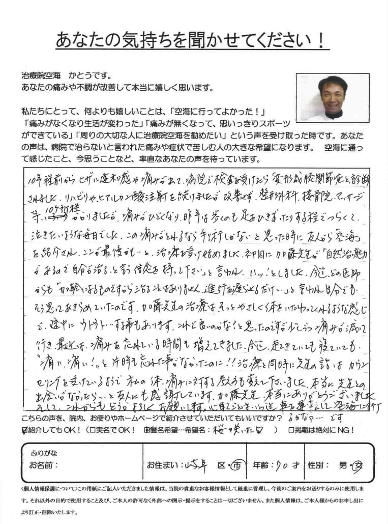 お客様の声
