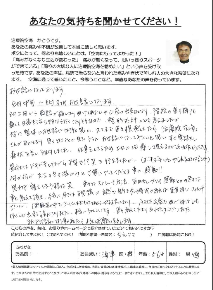 お客様の声