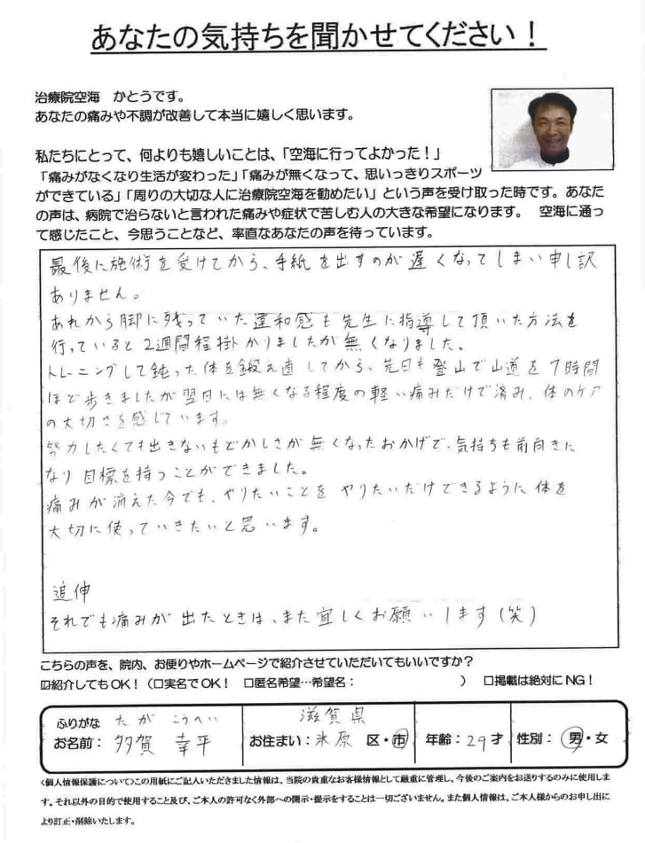 お客様の声