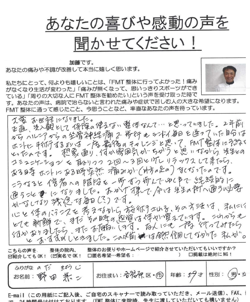 お客様の声