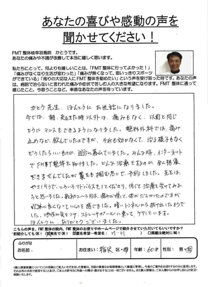 お客様の声