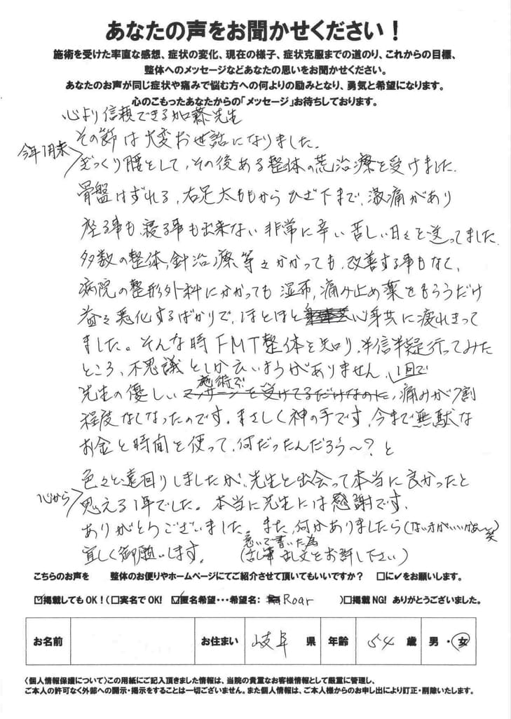 お客様の声