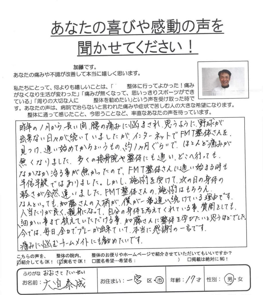 お客様の声