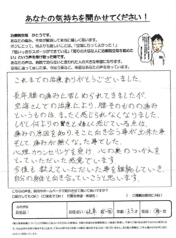 お客様の声