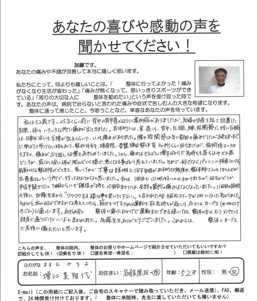 お客様の声