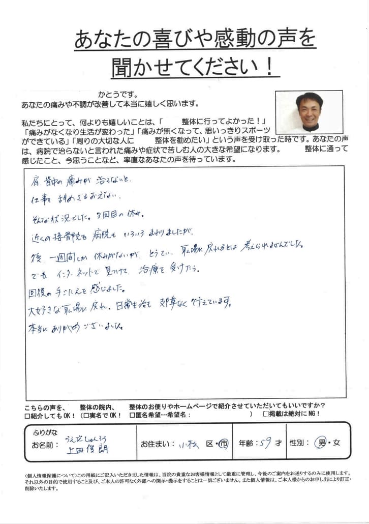 お客様の声