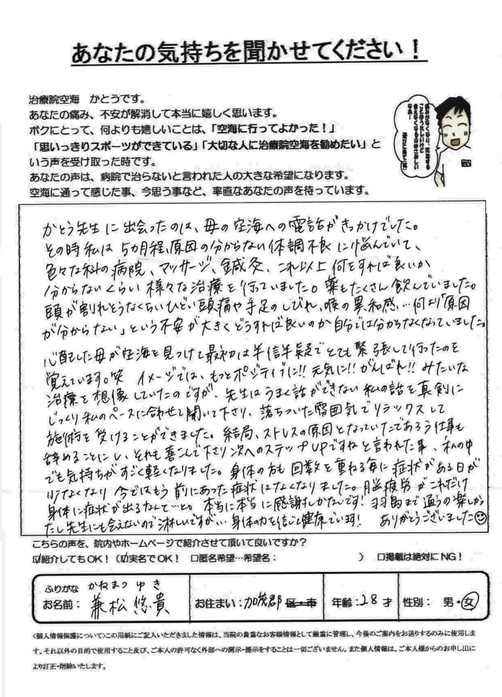 お客様の声